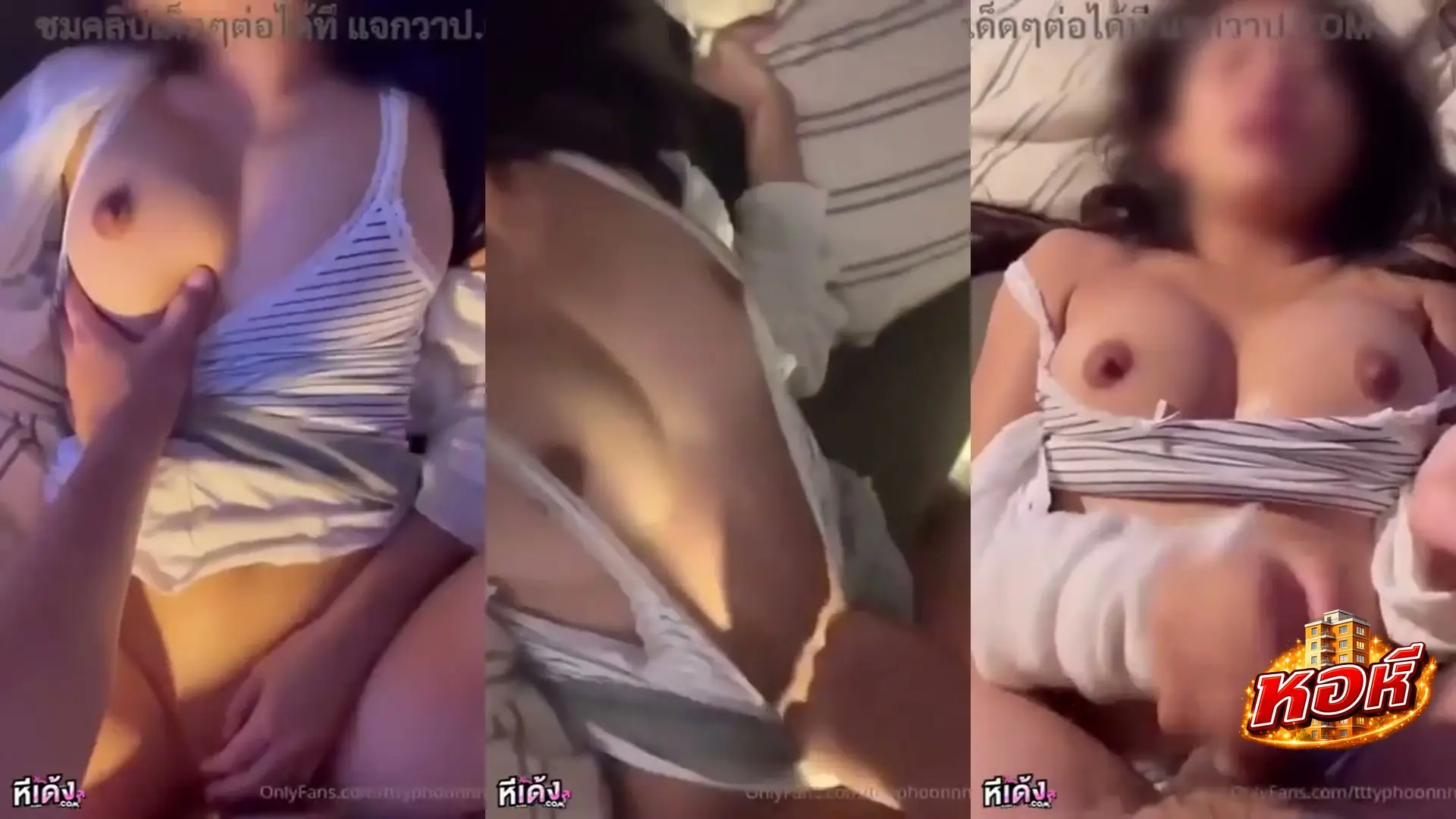 คลิปหลุดล่าสุด น้องใต้ฝุ่น
